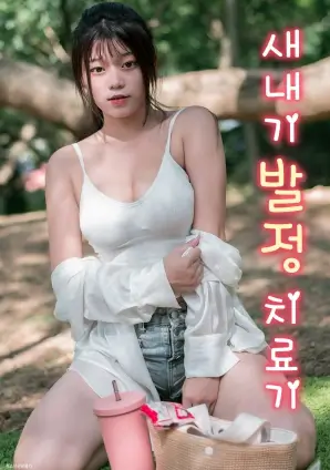碧海情缘